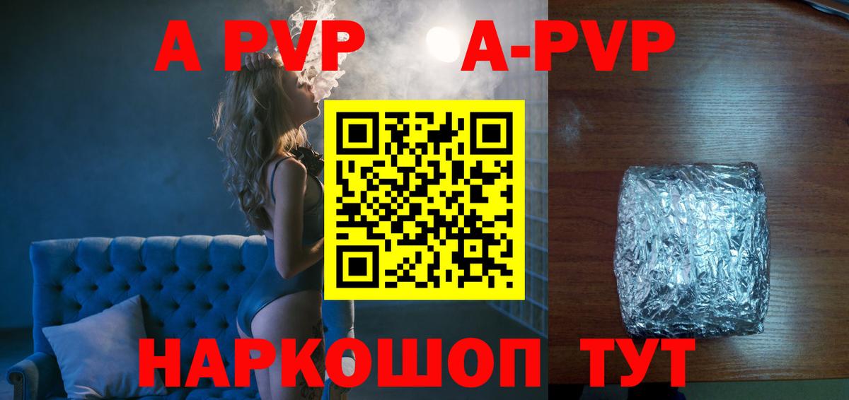 Альфа ПВП СК  Вход с VPN  Alfa_PVP  Alfa_PVP Crystall  А ПВП кристаллы  Баксан 