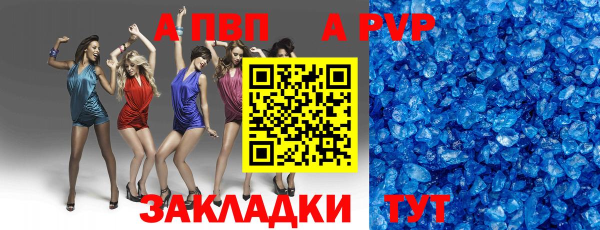 APVP мука Баксан