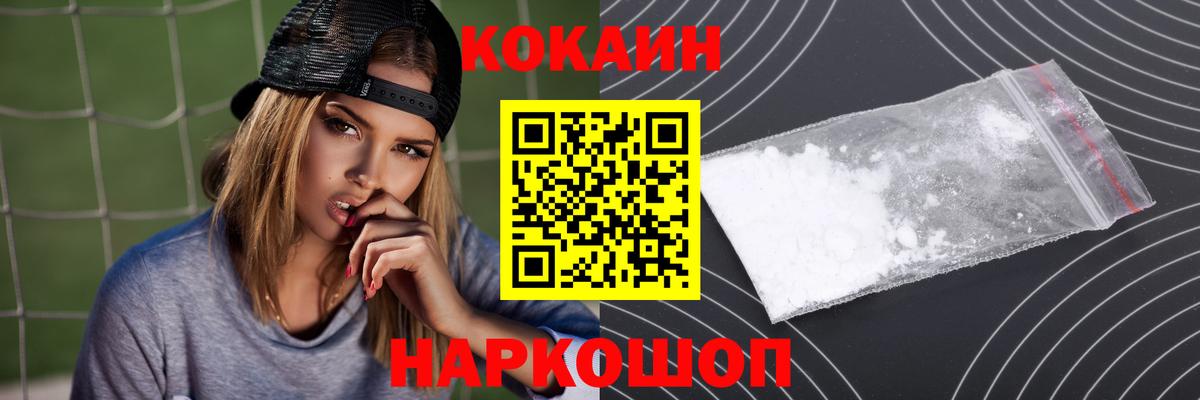 Баксан  COCAIN  Вход с VPN  КОКАИН Боливия  COCAIN FishScale 