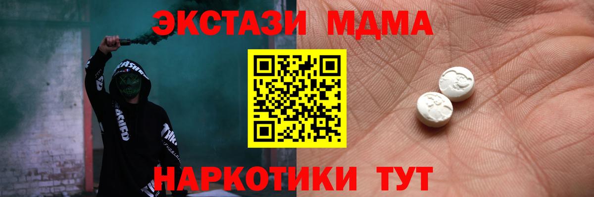 Экстази таблы Баксан