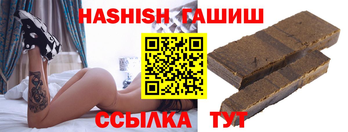 Гашиш убойный  Вход с VPN  Баксан  Гашиш 40% ТГК 