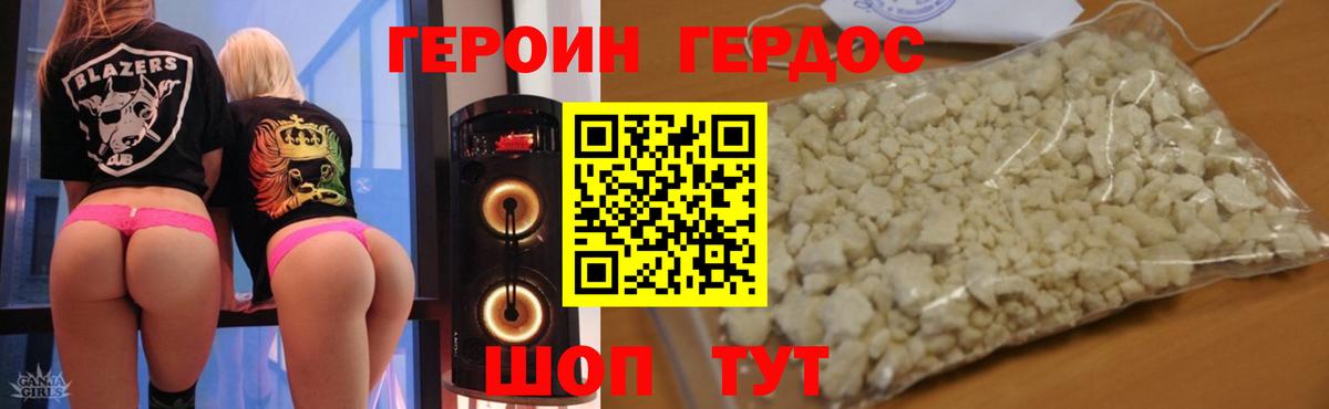 ГЕРОИН афганец Баксан