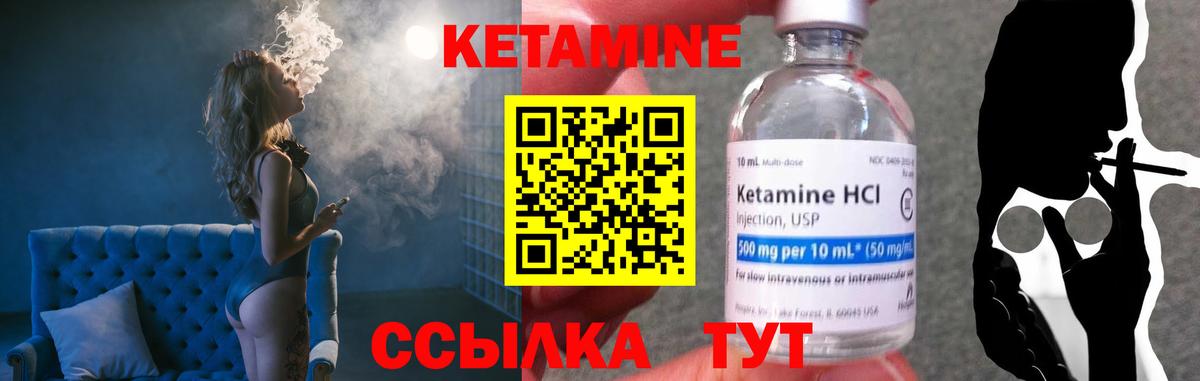 КЕТАМИН VHQ  Вход с VPN  Баксан 