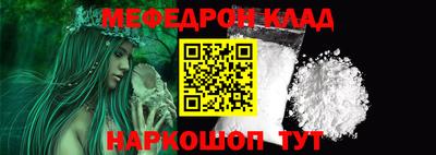 меф VHQ Татарск
