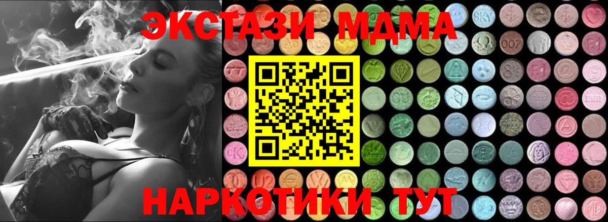 Баксан  MDMA crystal  МДМА VHQ  Вход с VPN 