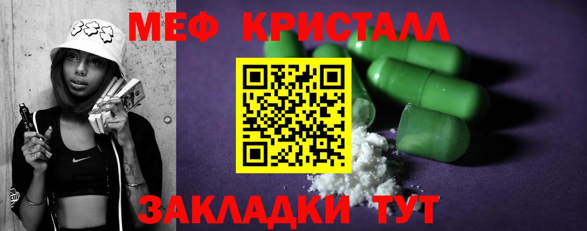 Мефедрон  МЯУ-МЯУ мука  Вход с VPN  Баксан 