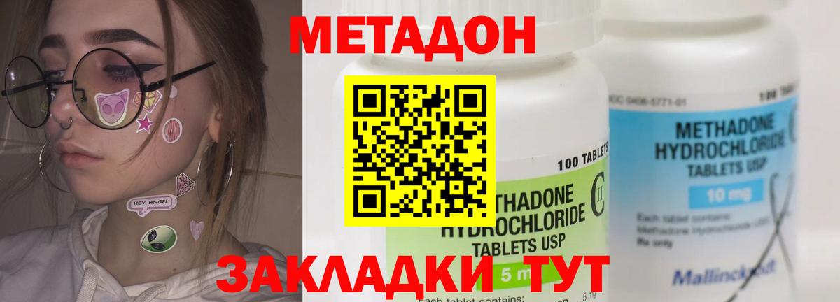 Метадон кристалл  OMG маркетплейс  Вход с VPN  Баксан  Метадон кристалл 