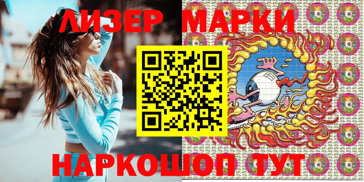 Марки 25I-NBOMe 1,5мг  Марки 25I-NBOMe 1,5мг  Вход с VPN  Баксан 