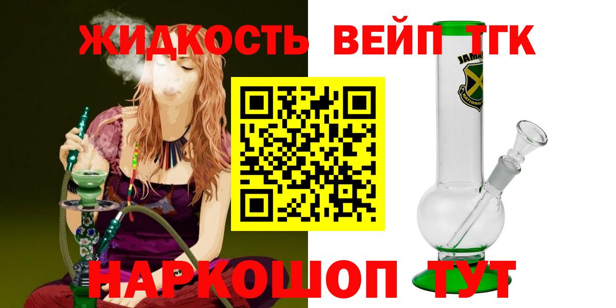 Дистиллят ТГК жижа Баксан
